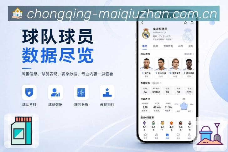 <strong>买球站</strong>栏目比分更新预览