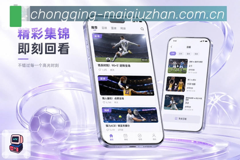 买球站体育竞猜APP界面